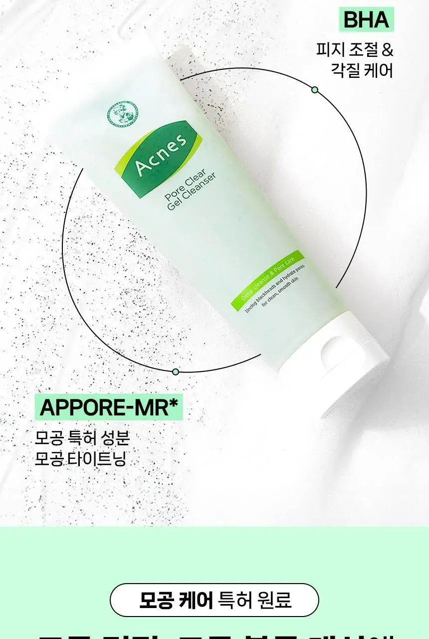 [트러블/민감/기획] 아크네스 모공 클리어 젤 클렌저 125ml 기획 (+세안 브러쉬) 상세페이지 17
